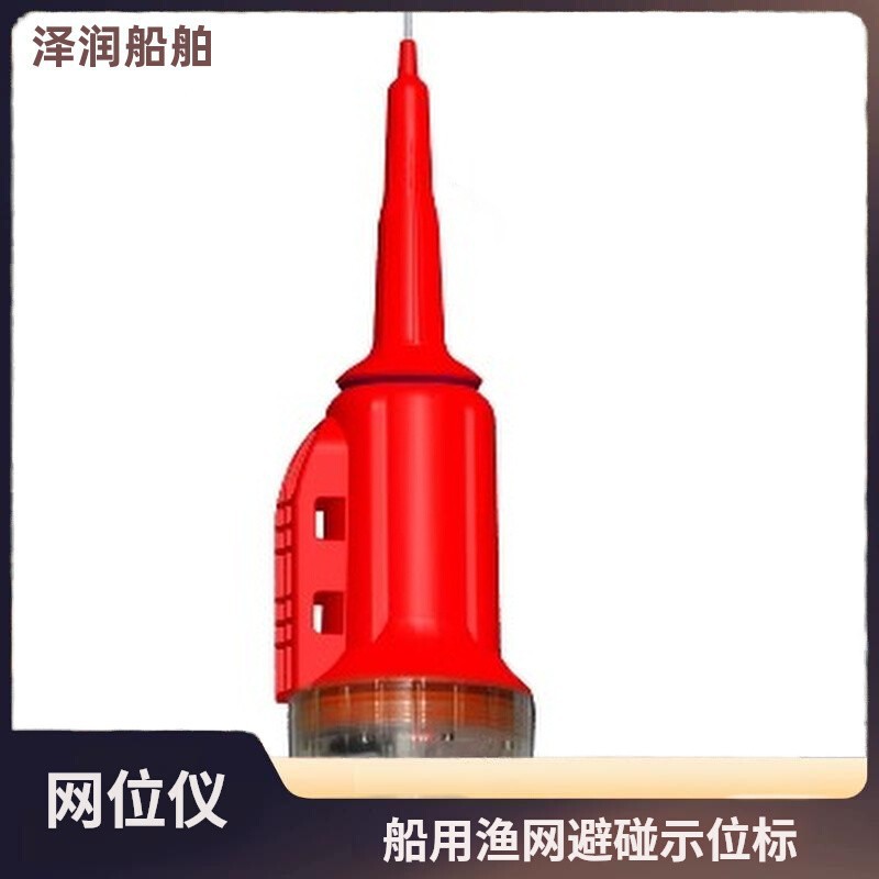 SH-098网位仪(外接天线)船用渔网避碰AIS示位标定位仪网位标
