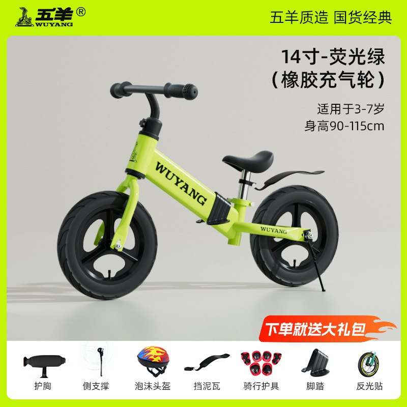 Wuyang 子供用バランスカー ペダルなし 1-3-68 歳の赤ちゃんサイクリングスクーター男の子と女の子のおもちゃ自転車|undefined