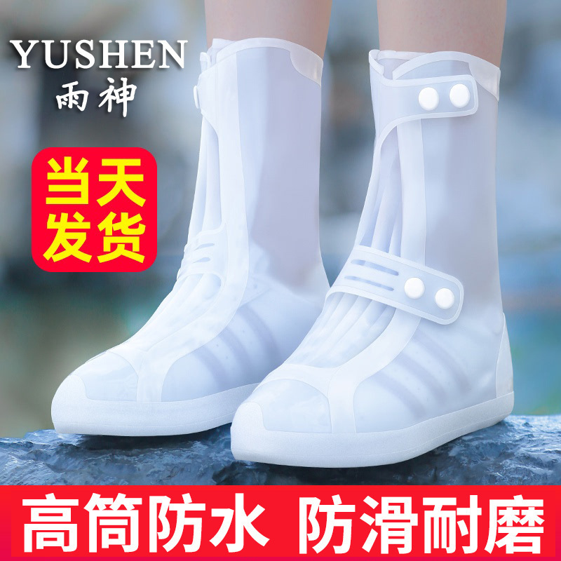 Rain Shoe Cover Waterproof Silicone Thick for Rain Anti-slip Wear-resistant Children's Women's Repeated High Rain-proof Boots Cover