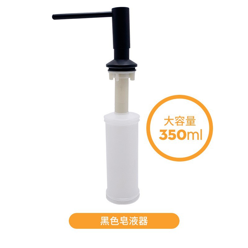 【SD10】블랙 - 304 스테인리스 스틸 강력 흡착식 비누 디스펜서 + 350ML 용기 포함