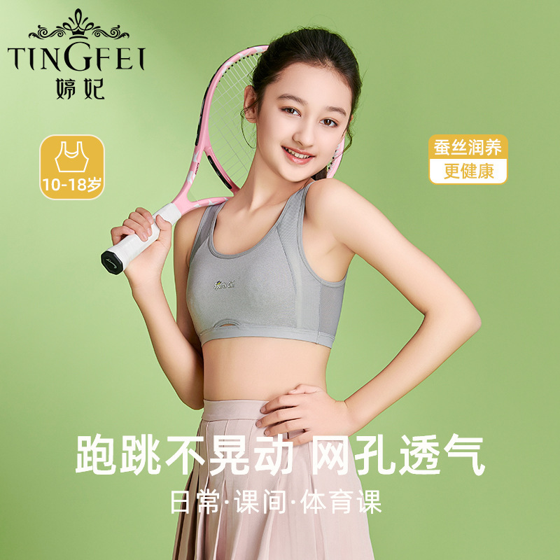 Junior High School Girl Underwear Stage 2 and 3 Girls' Vest Puberty High School Student Sports Bra