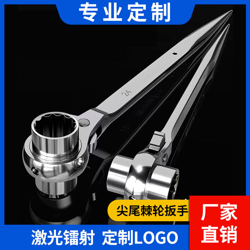 Llave de trinquete de cola afilada industrial personalizada tipo ciruela de doble cabeza llave de manguito de doble propósito llave rápida