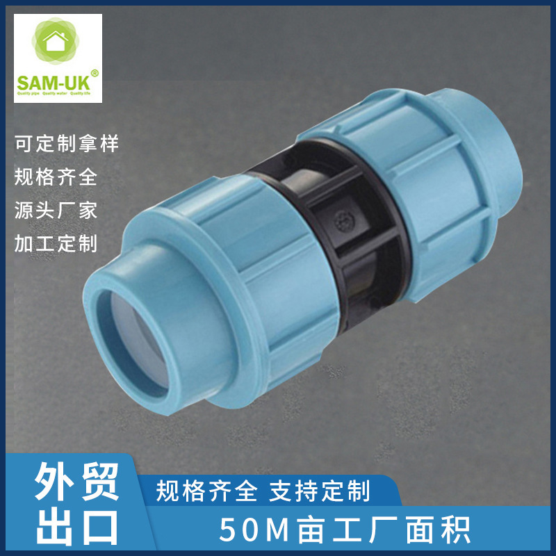 灌溉 PP束节快速接头 快速接头  通用直接PP接头