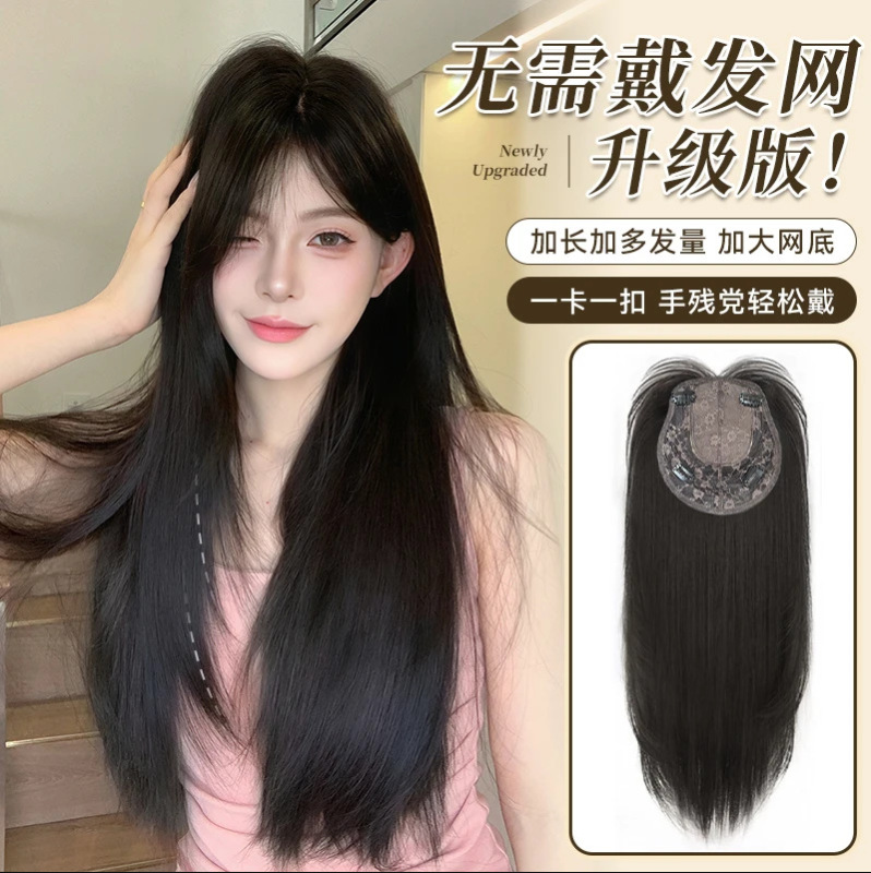 告白气球【免发网 】长直发增发无痕超薄透气头顶补发假发片|undefined