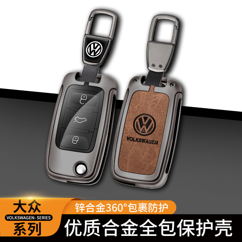 Special Volkswagen Sagitar Key Set Polai Polo Shell Buckle cc Magotan Passat Tanyue Lingdu Touguan L Buckle Shell