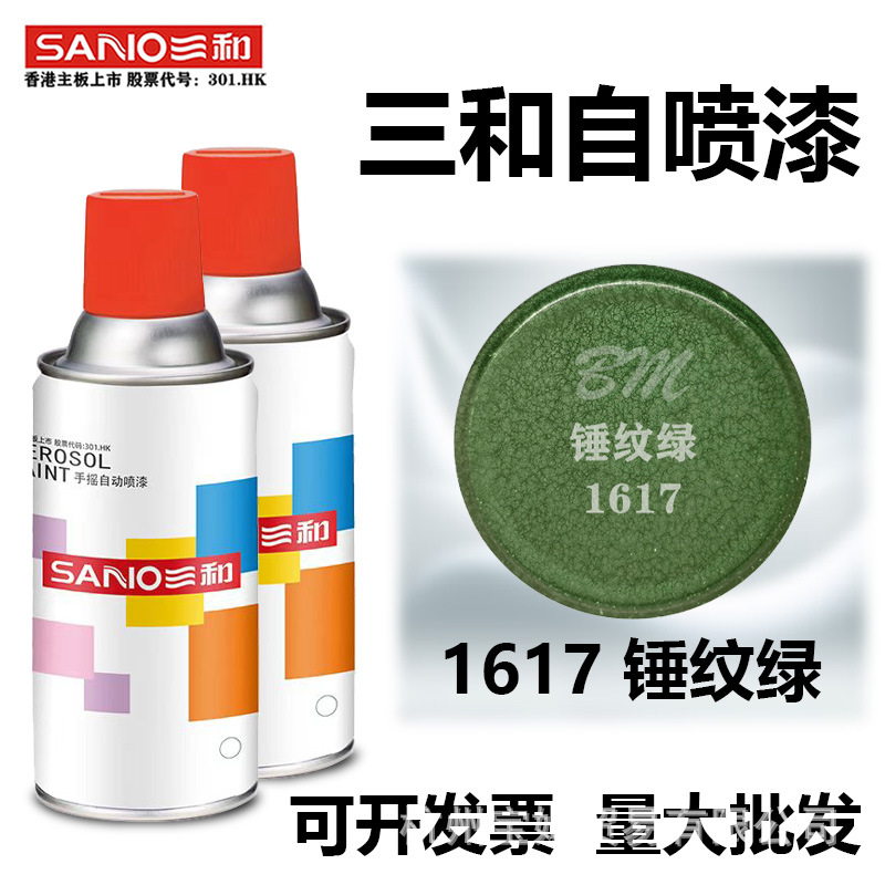 三和手摇金属自喷漆1617锤纹绿桔纹漆铁艺防盗门铁栏杆皱纹质感漆