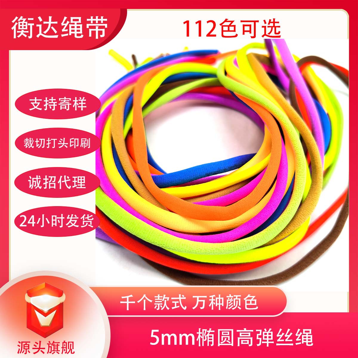 5mm elíptico de poliéster de color computadora cuerda de alambre elástica alta cuerda de sombrero de 10mm cuerda de dibujo de cintura de pantalones cuerda de tejido DIY hecha a mano