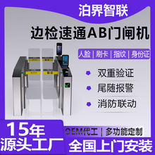 AB门人行通道闸机进出口速通门车站地铁自动检票闸机AB门防尾随