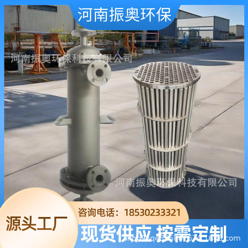 振奥石化生产线高效冷凝器 耐高压防爆冷凝机组 芳烃蒸馏冷却装置
