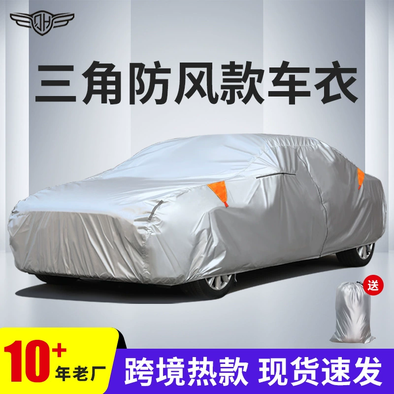 Пыльник автомобиля Spot DuPont Oxford Автомобильная одежда Новый треугольник Ветроустойчивый Утолщённый хлопок поли солнцезащитная водонепроницаемая чехол для автомобиля