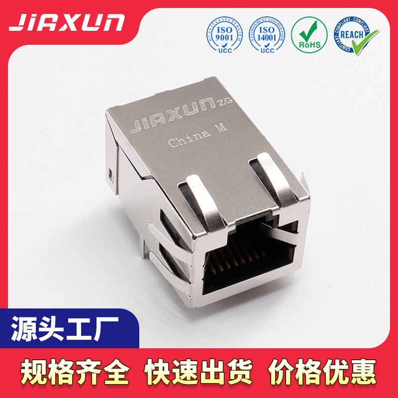 Jiaxun Supply JXJ1011BBNL Ethernet Connector RJ45 Net Saliva Crystal Head Network Socket Connector