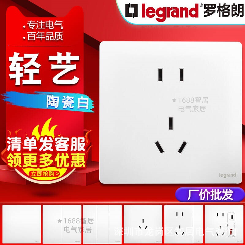 Legrand Light Art Magnolia White Switch Socket Panel White Engineering Model Household Concealed Wall 86 Type Set Legrand Light Art Magnolia White Switch Socket Panel White Engineering Model Household Concealed Wall 86 Type Set