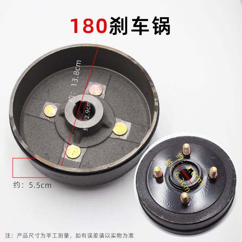 Hub Cover Rear – Wú Pǐnpái/Wú Zhùcè Shāngbiāo Other Electric Vehicle Accessories - 180-brake-drum-outer-platform-diameter-63