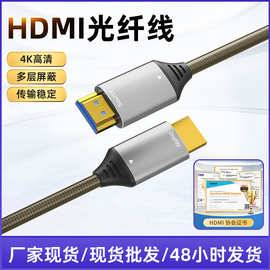 批发2.0版hdmi线 2.0版4K纯铜镀锌hdmi高清线 60Hz工程HDMI光纤线