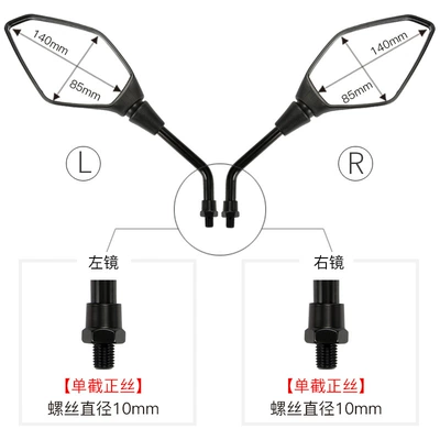 525X ZF500GY-A 800X 500X: Motorcycle rearview mirror