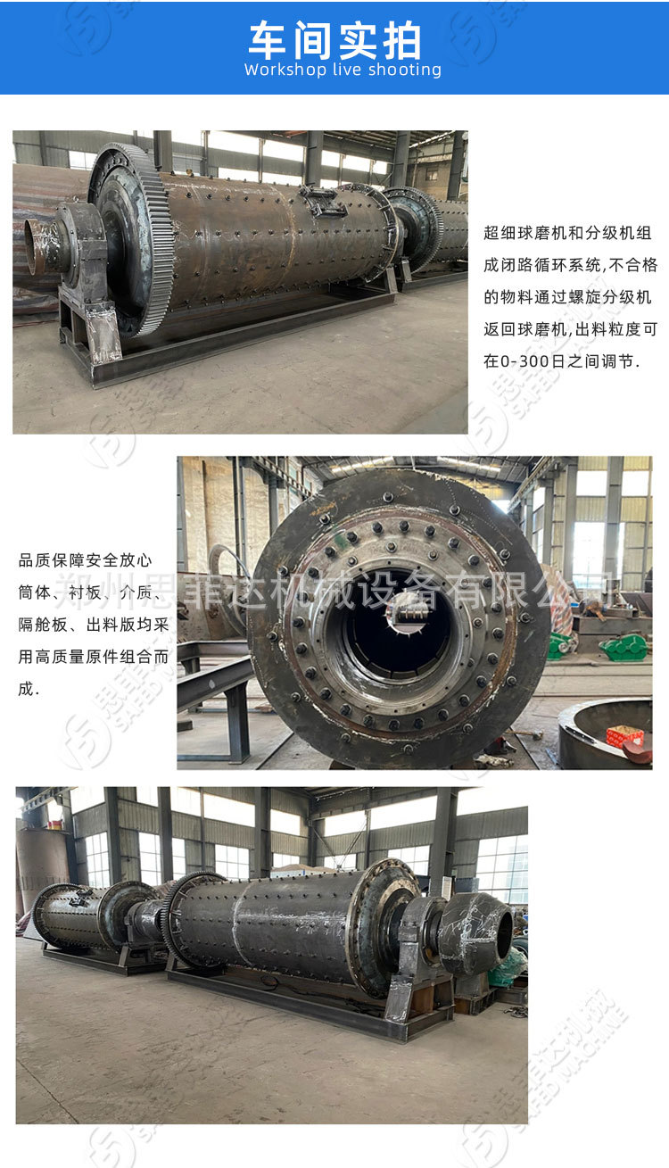 sfd球磨机详情页_06.jpg