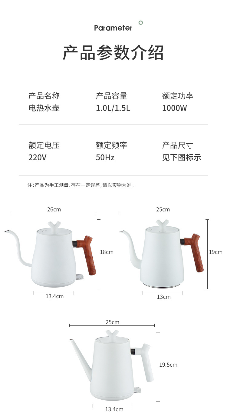 电热水壶详情_14.jpg?x-oss-process=image/format,png