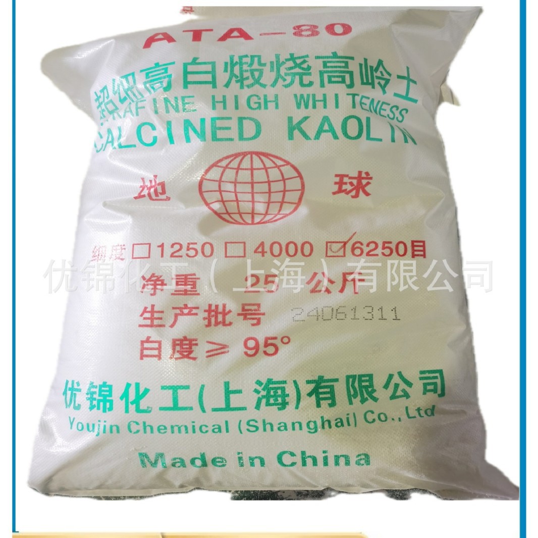 煅烧高岭土超细超白高岭土油漆涂料油墨橡胶高岭土微米高岭土