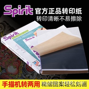 ���Ӽy������Spirit�Dӡ���y�����L����Ώ��Ӻ�C�D���Dӡ��