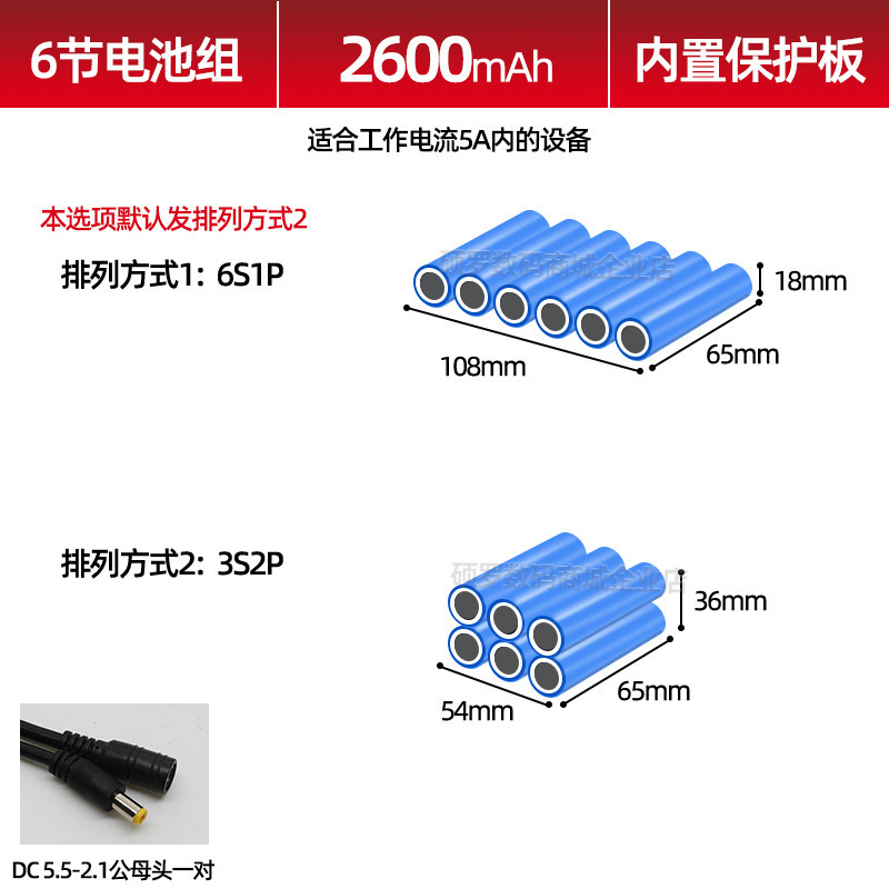 Panasonic 12V - 7000 mA / 6 secciones 3 * 2 arreglo / con placa protectora