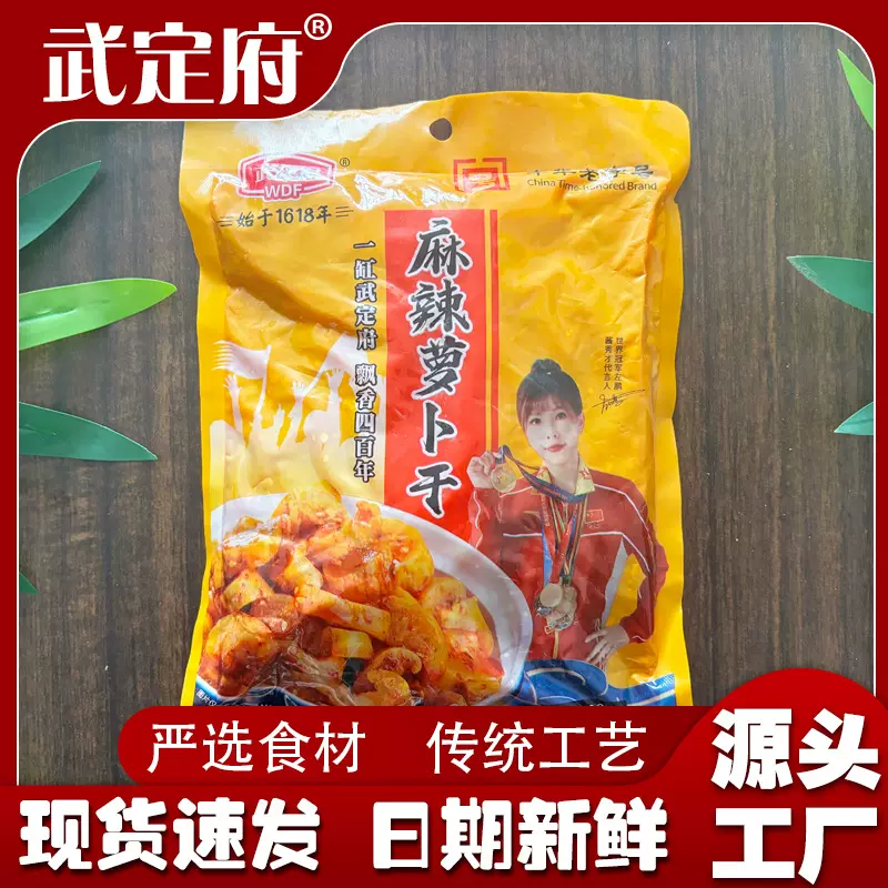 武定府麻辣萝卜干500克袋装咸菜开饭嘎嘣脆萝卜丁饭菜酱菜萝卜干