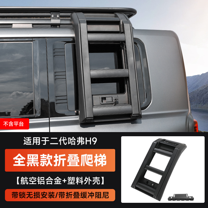 Haval – 2nd Gen Haval Roof rack - haval-h9-folding-ladderall-black
