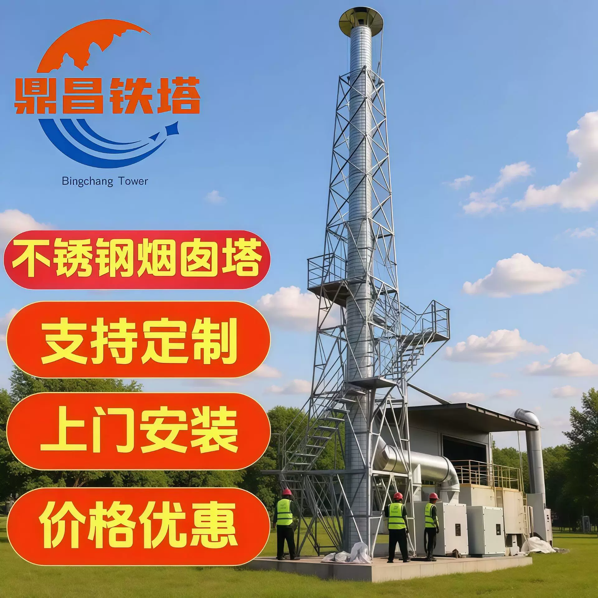 30米不锈钢烟囱塔架工厂锅炉烟筒塔废气排放烟囱铁塔热镀锌铁塔