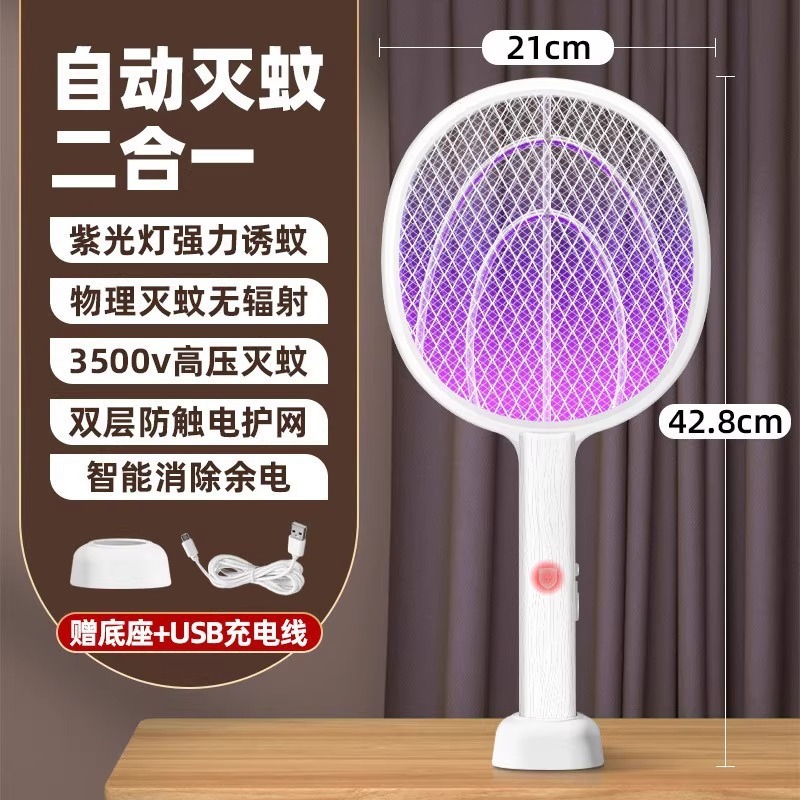 電気蚊たたき、妊婦と幼児向けの充電式家庭用強力蚊取りランプ、ツーインワン電気網、ハエたたき|undefined