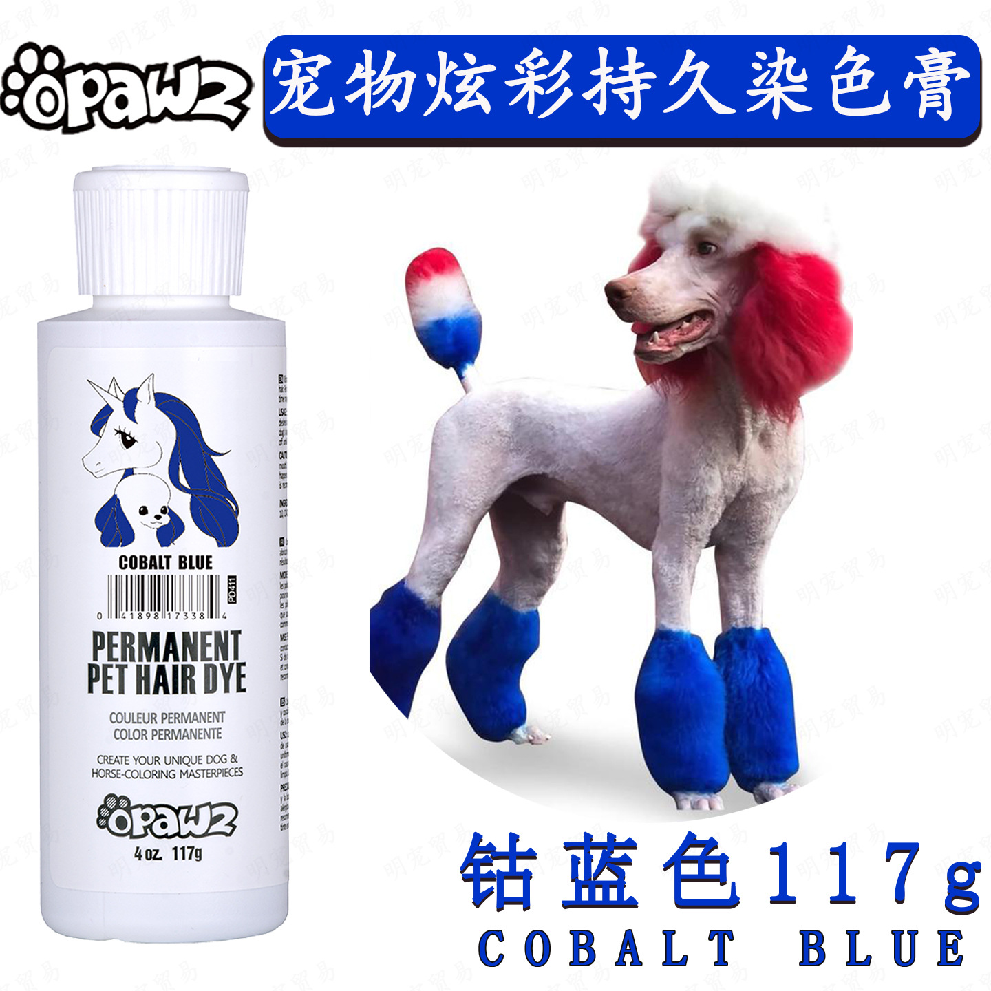 Cobalt blue 117g (new)
