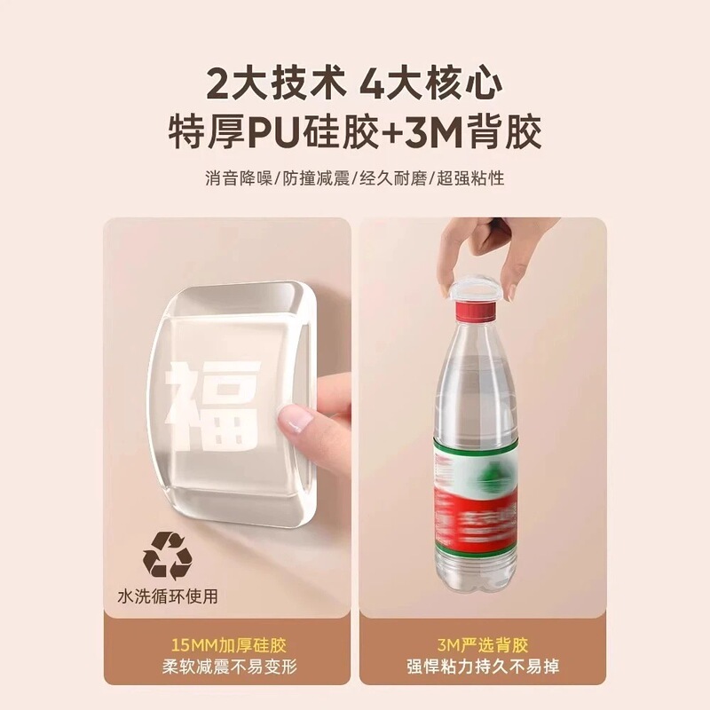 门把手防撞贴加厚硅胶静音冰箱防碰撞缓冲福字开门撞福防撞垫|undefined