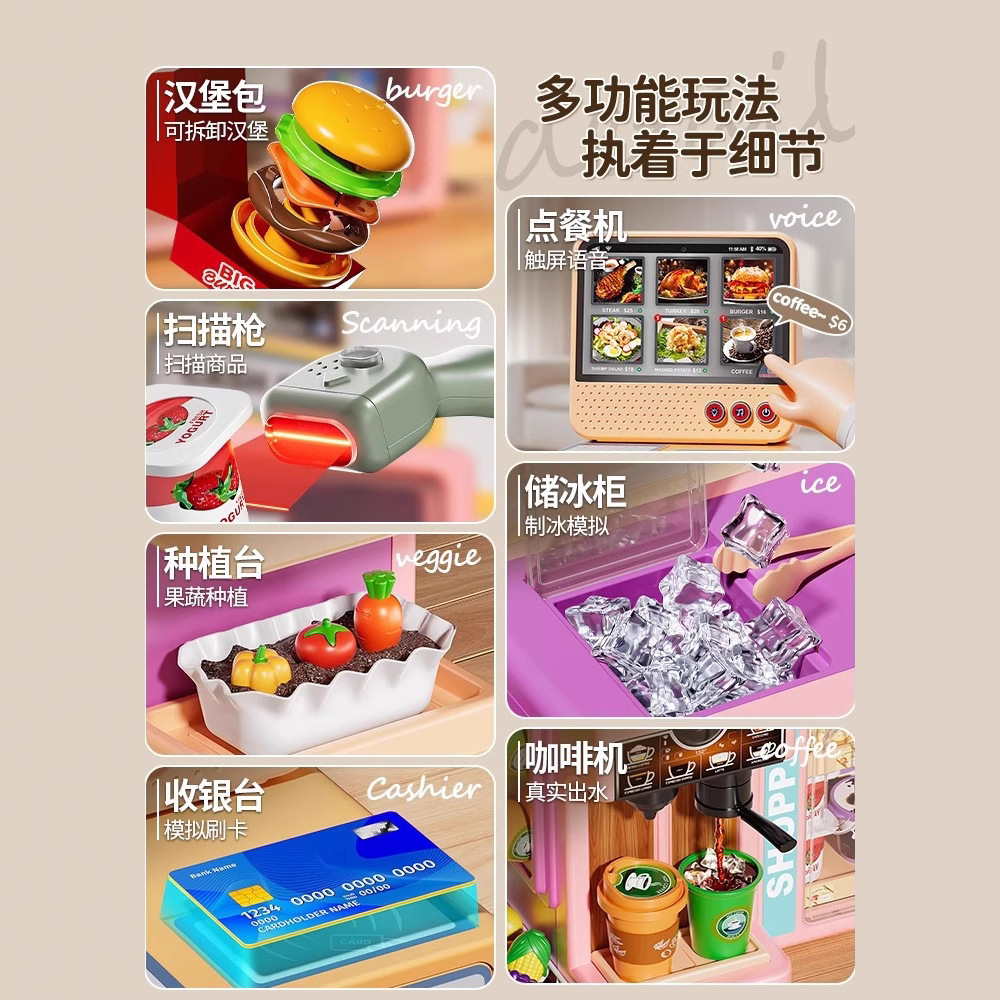 Función táctil de simulación infantil transfronteriza venta de cajeros de supermercado de hamburguesas dulces cafetera juguetes caseros