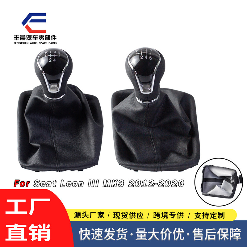Cross-Border Suitable for Seat Leon Car Gear Head Black Line Dust Cover Shift Handball Gear Handle Interior Accessories