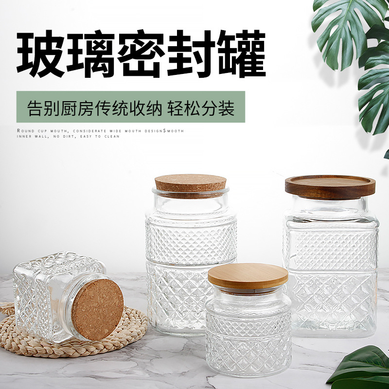 小红书雕花复古玻璃储物罐相思木盖子刻花厨房分装杂粮防潮罐现货