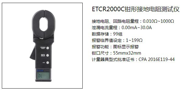 数显钳形接地电阻测试仪
