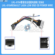 LHL-815#线材 安卓中控大屏电源线 适用于雷诺 拉达导航电源线