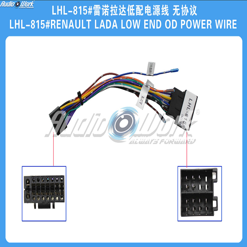 LHL-815#线材 安卓中控大屏电源线 适用于雷诺 拉达导航电源线