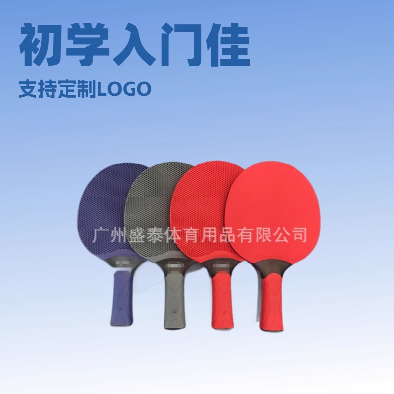 Rubber Table Tennis Racket with Integrated Plastic Racket Single Racket Double Racket Finished Set for Adults, Children and Students to Practice