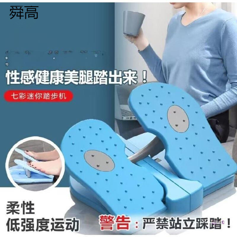 Office Exercise Equipment Foot Stepper Home Small Mini Sitting Exercise Fitness Air Home Use