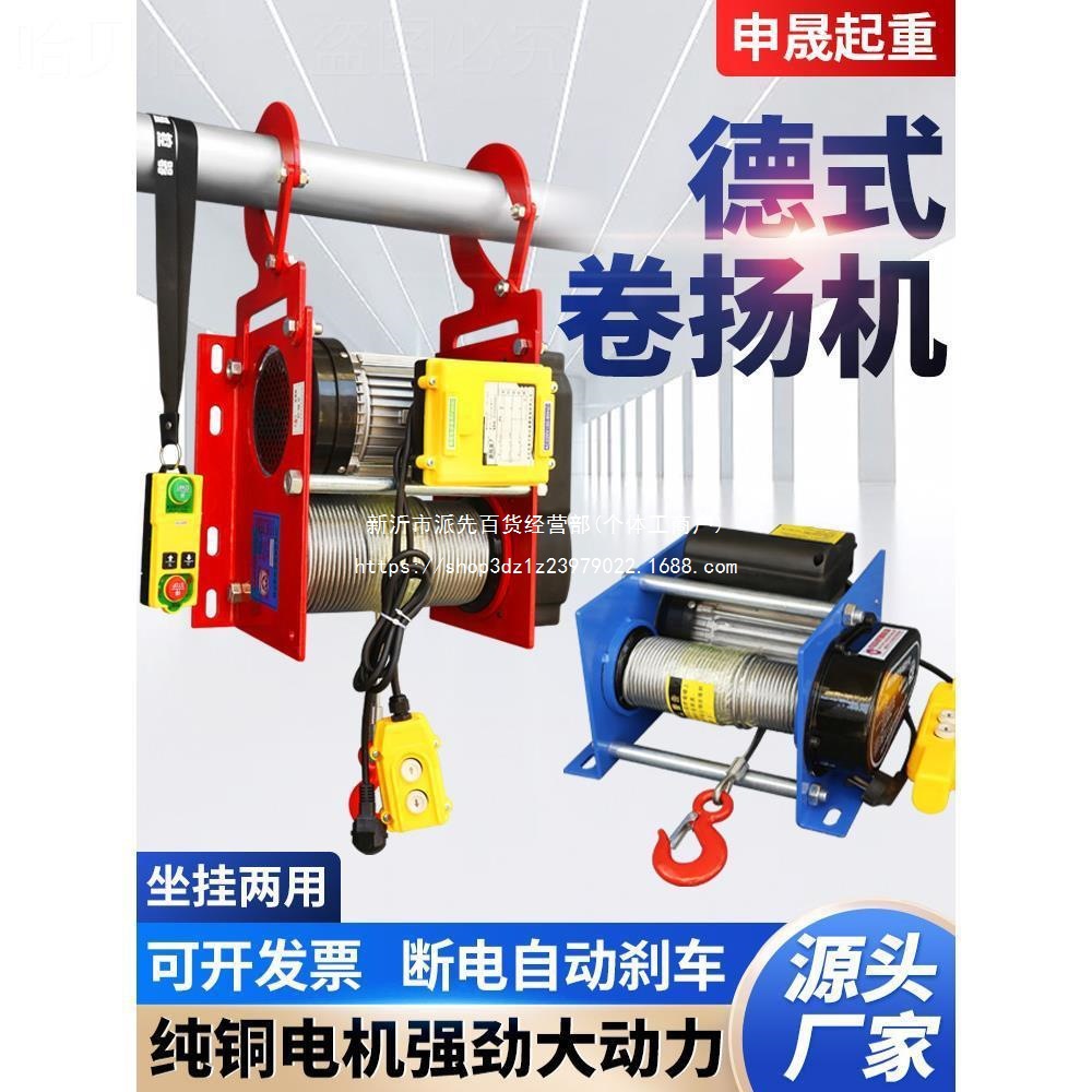 电动葫芦悬挂式吨22小型提升机吊机卷扬机0v1遥控家用升降机德式