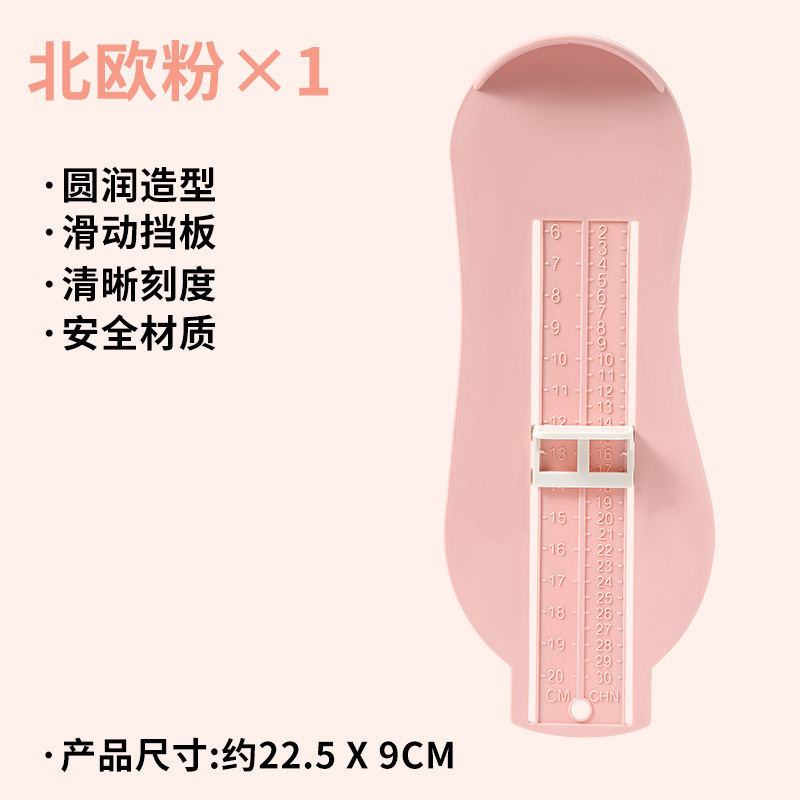 婴幼儿测量脚长神器买鞋内长测量尺通用宝宝量脚器儿童测量仪家用|undefined