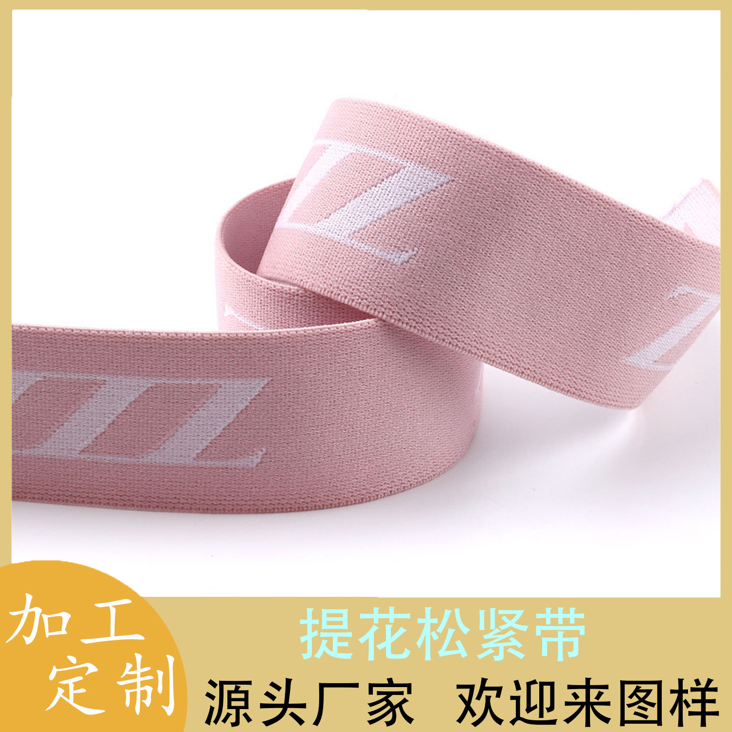厂家直销2-5cm彩色女士男士内裤腰带高弹力橡筋尼龙提花松紧带