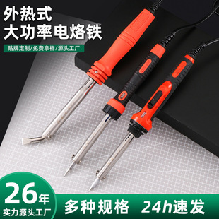 Luwei Tools Electric Soldering Iron Household Welding Small Electric Soldering Pen Maintenance Welding Artifact Electric Luo Iron Soldering Tin Gun Soldering