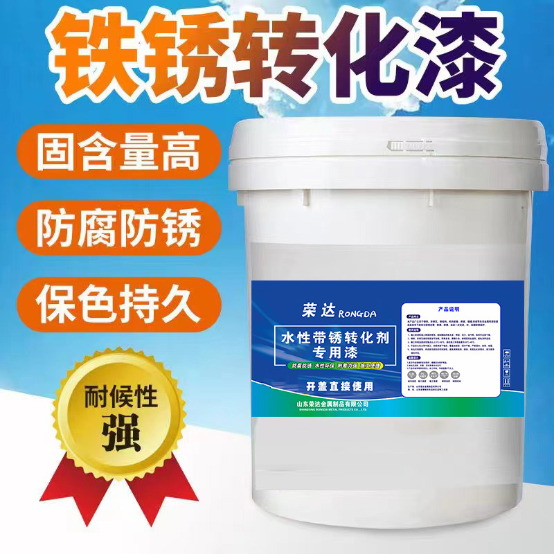 免除锈彩钢瓦翻新专用油漆防腐底漆固锈剂免打磨金属漆耐腐蚀修复