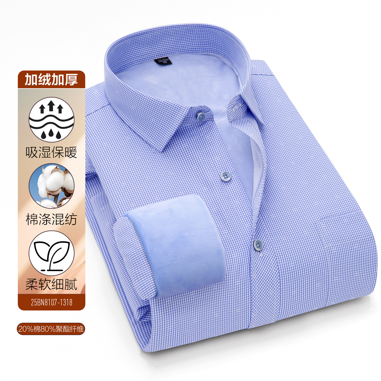 Otoño y invierno nuevo tipo de camisa de terciopelo para hombres, camisa cálida para hombres de negocios, camisa de algodón compuesta de ocio anti-arrugas y antifrío