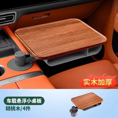 Wood Rotatable Small Table Board – Car table board - square-suspended-solid-wood-small-table-dark-color-ideal-for-exclusive-use