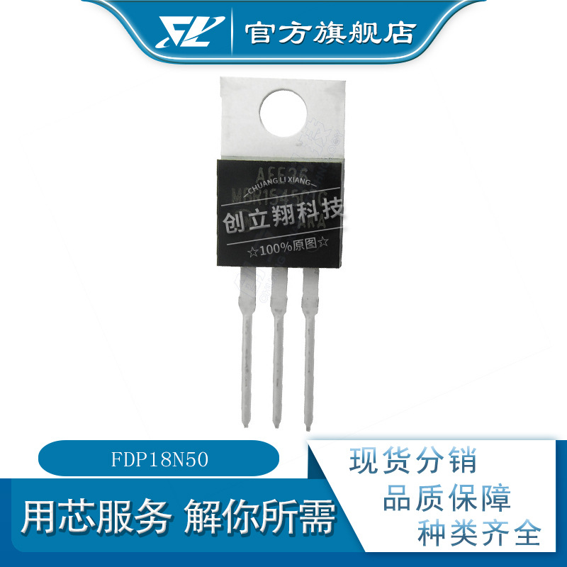 FDP18N50 N沟道 MOS场效应管 500V 18A TO-220 fdp18n50