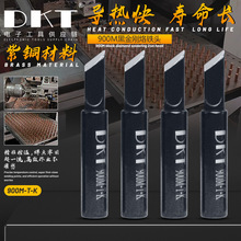 恒温焊锡咀焊笔咀900M黑金刚大刀口小刀口K咀排线焊锡刀型烙铁头