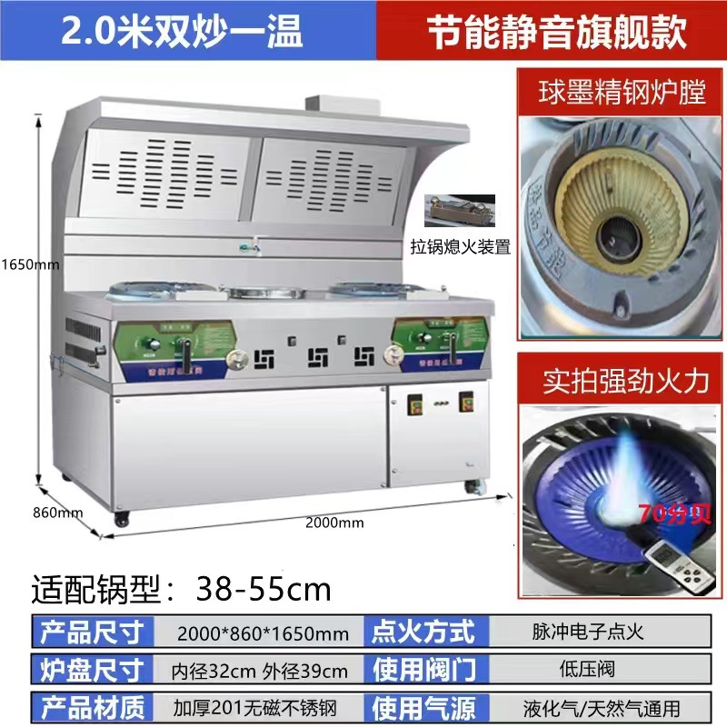 2.0 미터 더블 스토브 음소거 볶음 격렬한 불