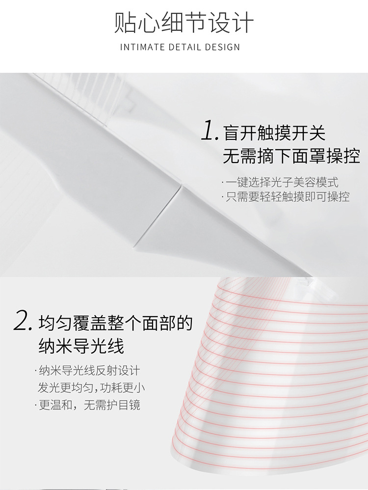 嫩肤面罩详情_10