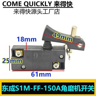 Dongcheng S1M-Ff-150A Angle Grinder Switch Ff02-125B Grinder New Hitachi 150 Switch Accessories